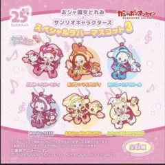 2026年最新】おジャ魔女どれみの人気アイテム - メルカリ
