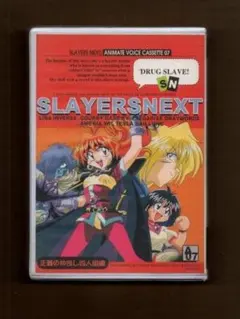 2026年最新】スレイヤーズNEXTの人気アイテム - メルカリ