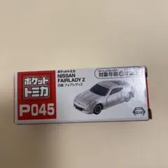 新品　未使用　ポケットトミカ P045 日産 フェアレディZ