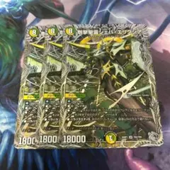 剛撃聖霊シェバエリクシア　銀トレジャー　3枚