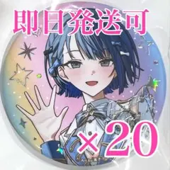 2025年最新】桐谷遥 缶バッジ 感謝祭の人気アイテム - メルカリ