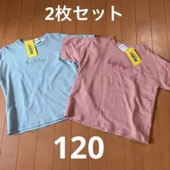 【新品タグ付き】【2枚セット】120 キッズ Tシャツ ドライ まとめ売りのサムネイル