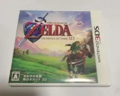 ゼルダの伝説 時のオカリナ 3D