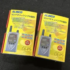 2025年最新】アルインコ トランシーバー セットの人気アイテム