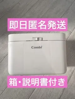 Combi Quick Warmer おしりふきウォーマーのサムネイル