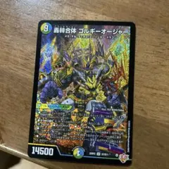 2026年最新】ゴルギーオージャーの人気アイテム - メルカリ