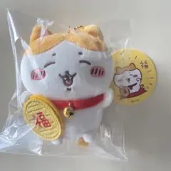 【新品未開封】ちいかわ 招福！ハチワレマスコット　招き猫