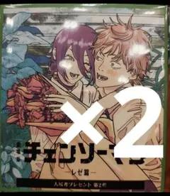 チェンソーマン 映画特典 レゼ編 第2弾 ミニ色紙 2枚セット