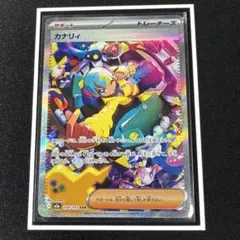 【新品】【センターリング良い】ポケモンカード カナリィ SAR