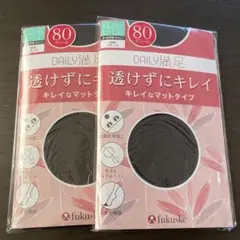 fukuske 80デニール 黒タイツ 2個セット　新品　未開封