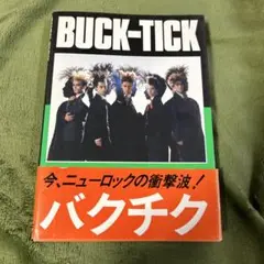 BUCK-TICK 1989発行本 ワニブックス