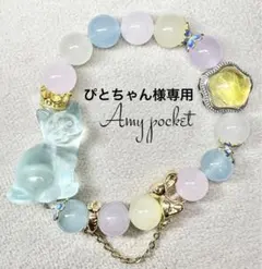 ぴとちゃん様 リクエスト 3点 まとめ商品