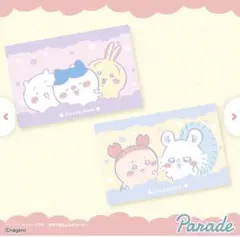 ちいかわ 超BIGマイヤーブランケット2種類2個セット☆