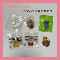 ディズニー ピンバッジ バッジ まとめ売り
