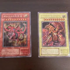 1925 ラーの翼神竜 シークレット 遊戯王 ゲーム特典 プロモ 2枚 G4 