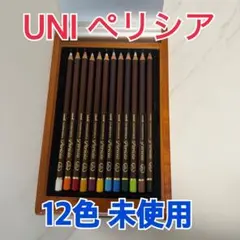 UNI ペリシア 三菱鉛筆 uni色鉛筆 pericia 12色セット