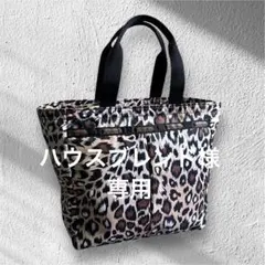 レスポートサック　レオパード柄　トートバッグ