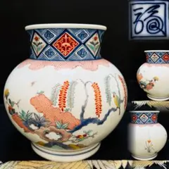 2025年最新】十一代酒井田柿右衛門の人気アイテム - メルカリ