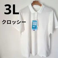 新品　クロッシー　半袖ポロシャツ　3L　タグ付き　ホワイト　しまむら