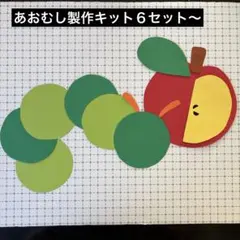 りんご様 リクエスト 2点 まとめ商品