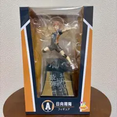 Happyくじ『ハイキュー!!』A賞　日向翔陽　フィギュア