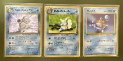 第4弾拡張パックロケット団わるいカメックス わるいカメールゼニガメ