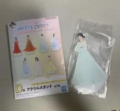 FRUITS ZIPPER 一番くじ アクリルスタンド 櫻井優衣 D賞