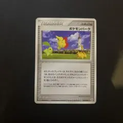 ポケモンパーク ◇ 拡張パック第2弾 地図にない町 088/092 - メルカリ