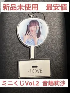 【新品未使用　最安値】イコラブ ミニくじvol.2 音嶋 莉沙　ミニうちわ