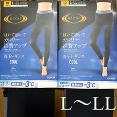 ❨ RIZAP ❩ 着圧レギンス 10分丈 遮熱加工-3℃ L〜LL
