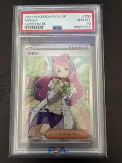 2026年最新】ミモザ sr psa10の人気アイテム - メルカリ