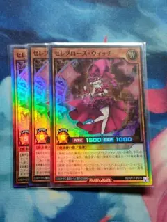 2025年最新】セレブローズ・ウィッチの人気アイテム - メルカリ