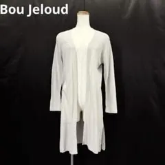 ブージュルード　Bou Jeloud　ロングカーディガン　F　ライトグレー