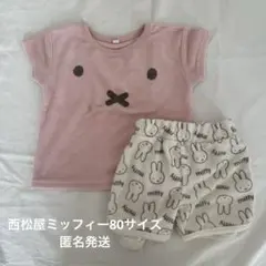 西松屋　ミッフィー　セットアップ　パジャマ　80サイズ