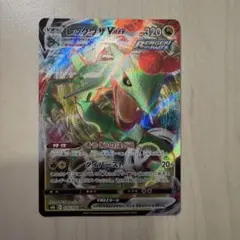 ポケモンカード レックウザVMAX RRR 120/184② - メルカリ