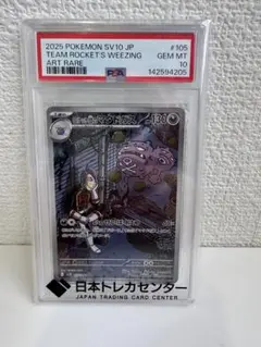 2026年最新】モンジャラ ar psa10の人気アイテム - メルカリ