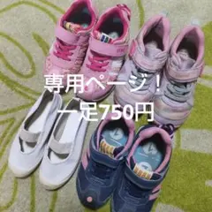 子供用 スニーカー　上靴　18 18.5