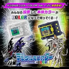 2026年最新】デジタルモンスター color ver.2の人気アイテム - メルカリ