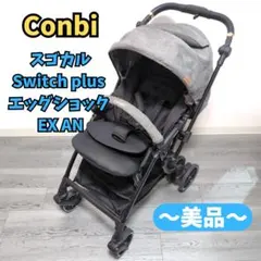 スゴカル