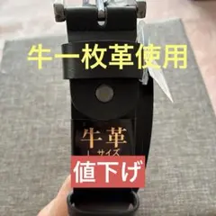 牛革製 ブラック ベルト Lサイズ　値下げ