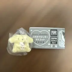 ふわふわフロッキーマスコット サンリオ ポムポムプリン