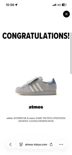 adidas SUPERSTAR II atmos 常田大希 27.5cmのサムネイル