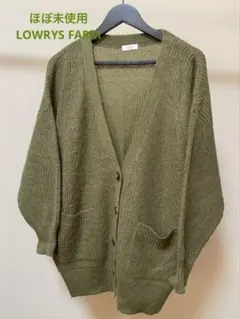 ほぼ未使用✨LOWRYS FARM カーディガン カーキ