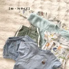子供服 ベビー服 まとめ売り 6点セット 70サイズ 80サイズ 男の子向け