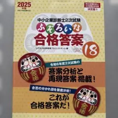 2026年最新】ふぞろいな合格答案の人気アイテム - メルカリ