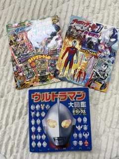 ウルトラマン大図鑑