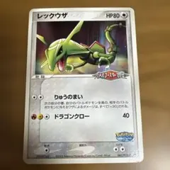ひ*〉様 レックウザ PROMO PCG-Pプロモカード 041/PCG-P ※ レックウザ ポケパーク PCG-Pプロモカード 041/PCG-P - メルカリ