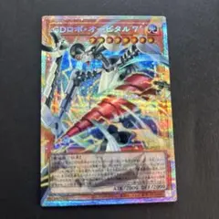 ＧＤロボ・オービタル ７　オーバーフレーム　プリズマ　プリシク