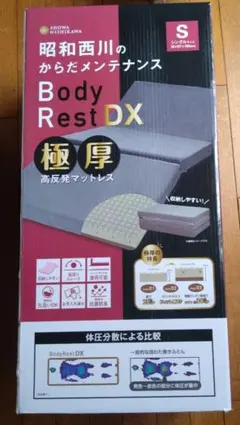 新品 昭和西川 Body Rest DX シングル 高反発極厚 マットレスのサムネイル
