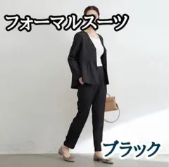 値下げ★フォーマルスーツ　ペプラム　セットアップ　七五三　卒業式　入学式　黒